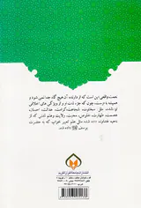 سبک زندگی در اعماق معرفت راهی به سوی سر منزل مقصود